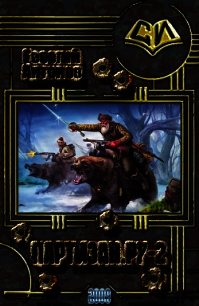 Партизан.Ру-2 (СИ) - Антонов Георгий (читать книги онлайн полностью без сокращений TXT) 📗