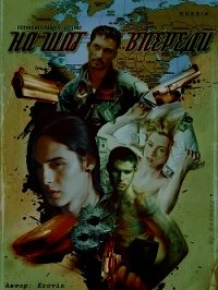 На шаг впереди (СИ) - "Erovin" (бесплатные серии книг TXT) 📗