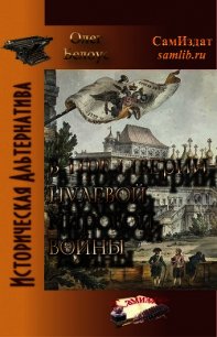 В преддверии Нулевой Мировой войны (СИ) - Белоус Олег Геннадиевич (электронную книгу бесплатно без регистрации .TXT) 📗