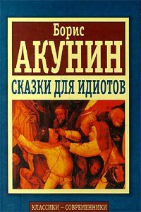 Страсть и долг - Акунин Борис (читаем книги онлайн без регистрации txt) 📗