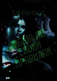 Любовь по своим правилам (СИ) - "Любимка" (книги хорошем качестве бесплатно без регистрации txt) 📗