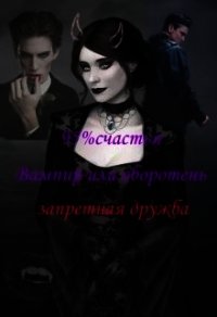 Одна на всех (СИ) - "Arishka" (читать книги онлайн полные версии TXT) 📗