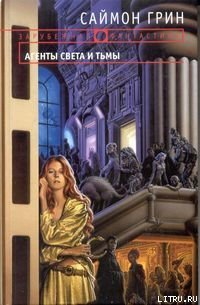 Темное сердце Лондона - Грин Саймон (книги онлайн бесплатно txt) 📗