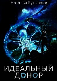 Столица (СИ) - Бутырская Наталья (чтение книг txt) 📗