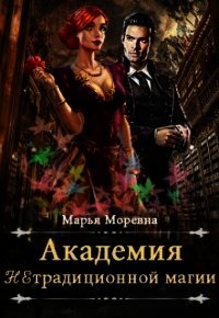 Должность мечты (СИ) - Моревна Марья (бесплатные версии книг TXT) 📗