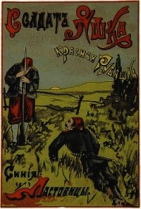 Солдат Яшка, красная рубашка, синие ластовицы(Рассказ) - Лунин Виктор Владимирович (читать книги без регистрации полные txt) 📗