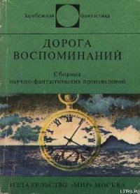 Космический карнавал - Альдани Лино (читать книгу онлайн бесплатно без .txt) 📗