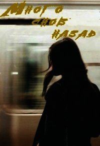 Много снов назад (СИ) - "Paper Doll" (читать книгу онлайн бесплатно без TXT) 📗