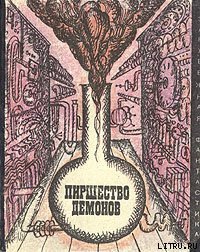 Повальное безумие - Альдани Лино (электронная книга .txt) 📗