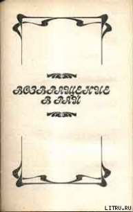 Возвращение в рай - Хенке Ширл (книги онлайн TXT) 📗