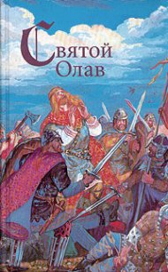 Знамение - Хенриксен Вера (книги онлайн полные .TXT) 📗