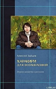 Крысы - Зайцев Алексей (книги читать бесплатно без регистрации .TXT) 📗