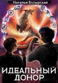 Академия (СИ) - Бутырская Наталья (читать книги .txt) 📗