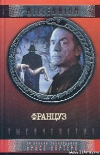 Француз - Хэнд Элизабет (лучшие книги читать онлайн txt) 📗