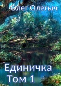 Брага. Дилогия (СИ) - Олегыч Олег (книги онлайн полные версии .txt) 📗