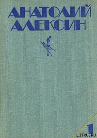 Безумная Евдокия - Алексин Анатолий Георгиевич (читать книги регистрация txt) 📗