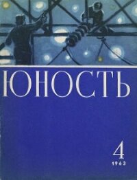 Белокурая бестия - Лагин Лазарь Иосифович (читаем книги онлайн txt, fb2) 📗