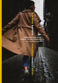 Наши судьбы сплелись - Барбера Анжелик (библиотека книг бесплатно без регистрации .TXT, .FB2) 📗