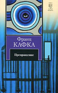 Нора - Кафка Франц (книги онлайн полные .TXT) 📗