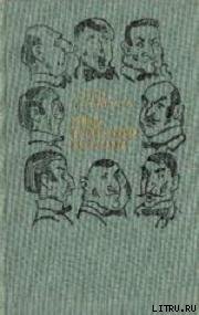 Под властью пугала - Каламата Мичо (книги без регистрации полные версии .txt) 📗