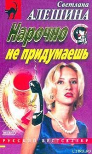 Предел зла - Алешина Светлана (лучшие бесплатные книги txt) 📗