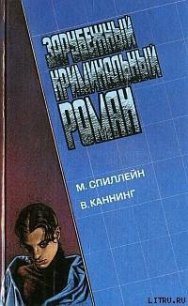 Письма Скорпиона - Каннинг Виктор (книги без регистрации бесплатно полностью .txt) 📗