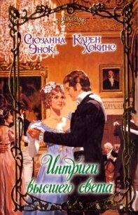 Единственный мой - Хокинс Карен (читаем книги онлайн бесплатно полностью .txt, .fb2) 📗