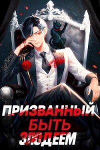 Зов бездны (СИ) - Сантана Андрей (книги онлайн полные версии TXT, FB2) 📗