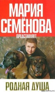 Благородство - Карасёва Наталья (полная версия книги .txt) 📗