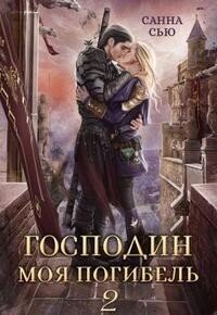 Присвоить кота (СИ) - Сью Санна (серии книг читать бесплатно .txt, .fb2) 📗