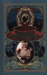 Роковые обстоятельства - Суворов Олег Валентинович (читать книги онлайн бесплатно регистрация txt, fb2) 📗