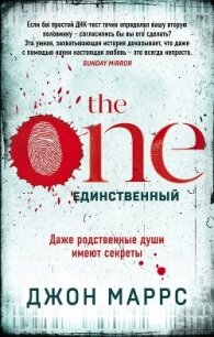 The One. Единственный - Маррс Джон (читаемые книги читать онлайн бесплатно TXT, FB2) 📗