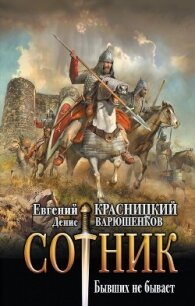 Бывших не бывает - Красницкий Евгений Сергеевич (читать книги бесплатно .txt, .fb2) 📗