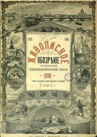 Искусственные алмазы - Уэллс Герберт Джордж (книги онлайн бесплатно серия .TXT, .FB2) 📗