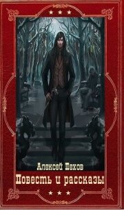 Повесть и рассказы. Компиляция. Книги 1-18 (СИ) - Парфенова Анастасия Геннадьевна (книги бесплатно без регистрации TXT, FB2) 📗