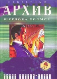 Приключение на тонущем корабле - Хох Эдвард Д. (хорошие книги бесплатные полностью .txt, .fb2) 📗