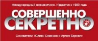 Коллекция детективов газеты «Совершенно СЕКРЕТНО» 2013 - Дарнелл Оливия (читать хорошую книгу полностью txt, fb2) 📗