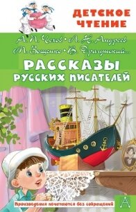 Рассказы русских писателей - Драгунский Виктор (книги бесплатно читать без .txt, .fb2) 📗