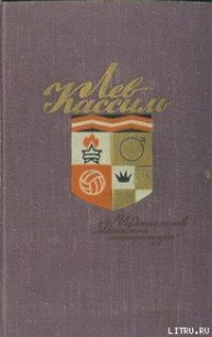 Чуда Гайдара - Кассиль Лев Абрамович (список книг .txt) 📗