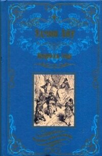 Король гор. Человек со сломанным ухом - Абу Эдмон (читать книги бесплатно .txt, .fb2) 📗