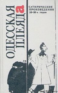 Чудо кооперации - Катаев Валентин Петрович (читать книги онлайн бесплатно полностью без .txt) 📗