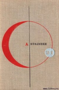 Сим удостоверяется… - Каттнер Генри (лучшие книги читать онлайн бесплатно без регистрации txt) 📗