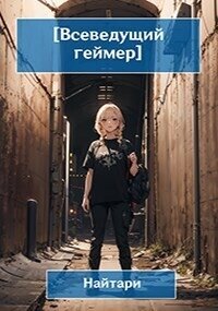 Купол опускается (СИ) - Кириллычева Валери (читаем полную версию книг бесплатно txt, fb2) 📗