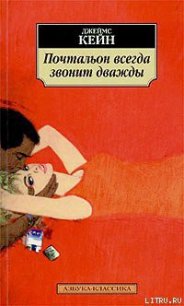 Растратчик - Кейн Джеймс (книги бесплатно читать без txt) 📗