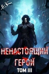 Читать похожие