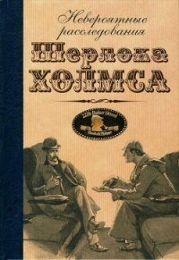 Дело о носке без следов крови - Перри Энн (читать книги полностью без сокращений txt, fb2) 📗