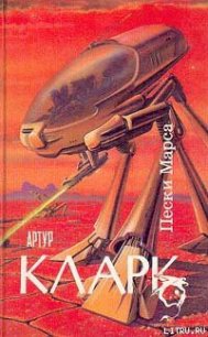 Большая глубина - Кларк Артур Чарльз (книги онлайн полные версии бесплатно .TXT) 📗