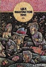 Техническая ошибка - Ануфриев Геннадий (читать книги без регистрации полные .txt) 📗