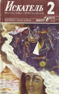 Суд - Амнуэль Павел (Песах) Рафаэлович (книги без регистрации бесплатно полностью сокращений txt) 📗