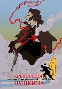 Война (СИ) - Берг Ираклий (читать книги онлайн бесплатно полностью без сокращений .txt, .fb2) 📗